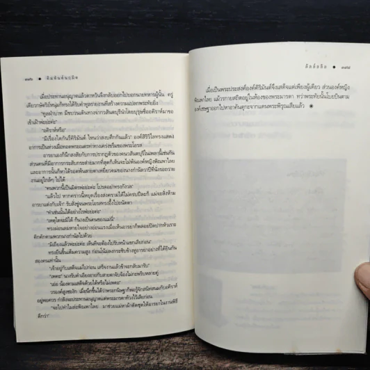 คิมหันต์นฤมิต - ลัลล์ลลิล รูปที่ 8