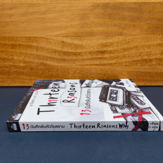 Thirteen Reasons 13 บันทึกลับหัวใจสลาย - Jay Asher (เจย์ แอชเชอร์) รูปที่ 2