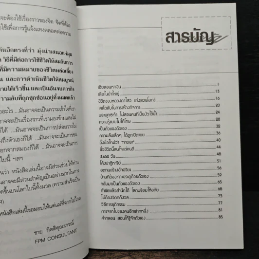 เฮียสอนหาเงิน ความลับของความร่ำรวย - ชาย กิตติคุณาภรณ์ รูปที่ 7