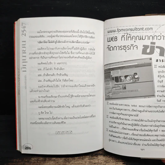 เฮียสอนหาเงิน ความลับของความร่ำรวย - ชาย กิตติคุณาภรณ์ รูปที่ 9