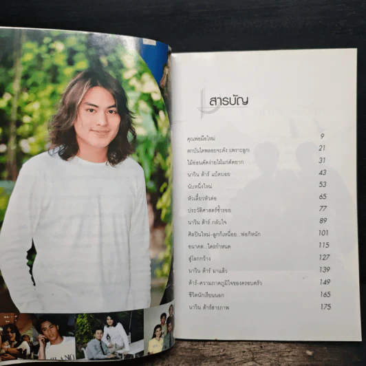 นาวินต้าร์ กับปาฏิหาริย์รักจากพ่อ - นพ.วิโรจน์ เยาวพลกุล รูปที่ 8