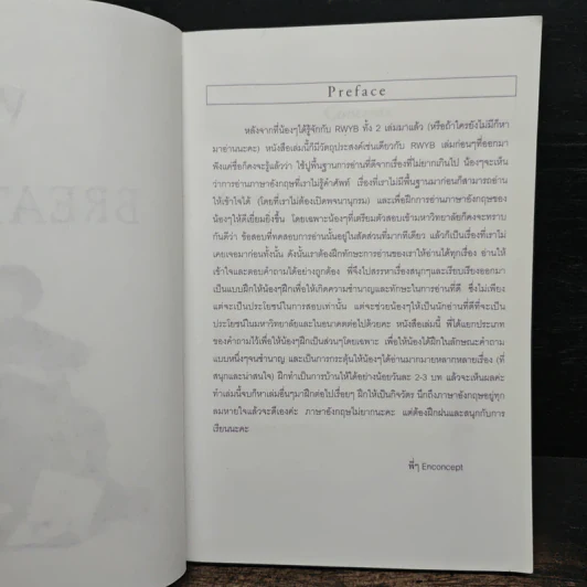 Read While You Breathe 3 - Enconcept รูปที่ 6