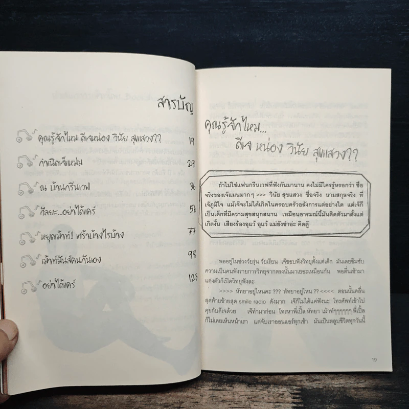 เจ๊แหม่มขอเม้าท์ รูปที่ 8