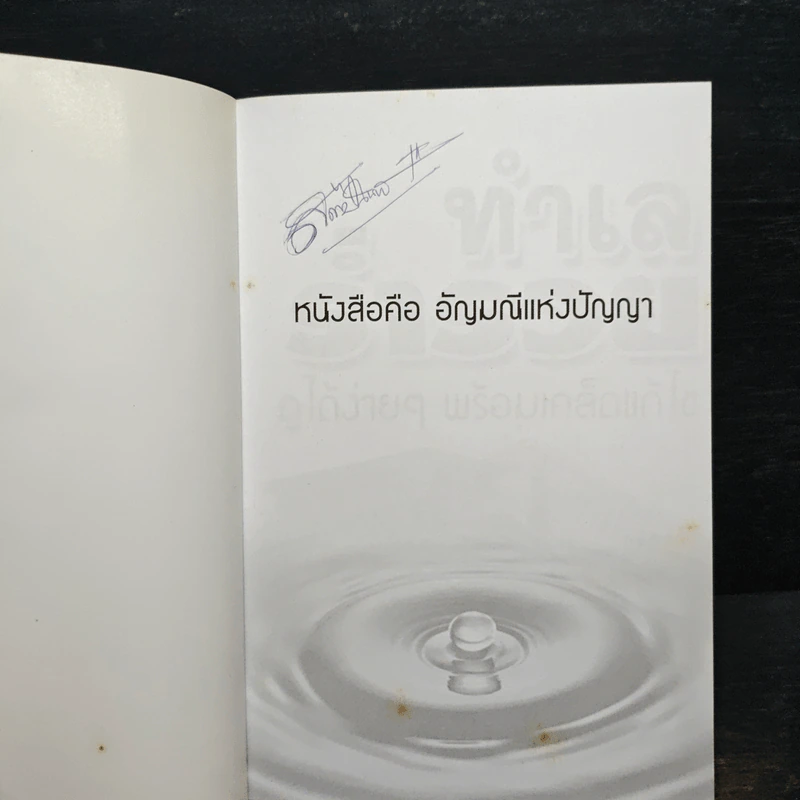 ทำเลร่ำรวย ดูได้ง่ายๆ พร้อมเคล็ดแก้ไข - ศุภวิโรจน์ รูปที่ 5