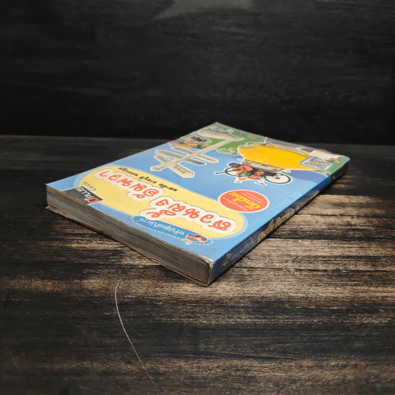 ทริปสุดสัปดาห์ สวนผึ้ง อัมพวา มหาชัย ราชบุรี นครปฐม รูปที่ 5