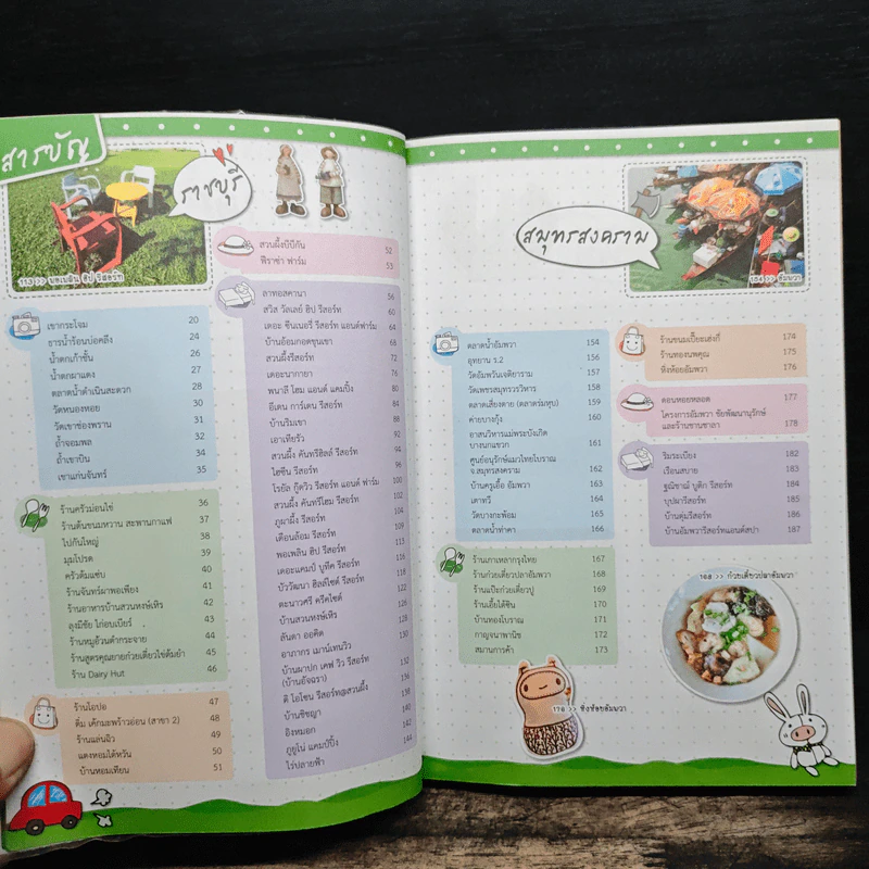 ทริปสุดสัปดาห์ สวนผึ้ง อัมพวา มหาชัย ราชบุรี นครปฐม รูปที่ 9