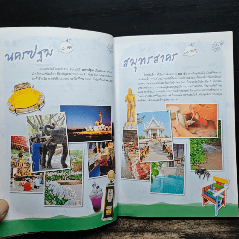 ทริปสุดสัปดาห์ สวนผึ้ง อัมพวา มหาชัย ราชบุรี นครปฐม รูปที่ 8