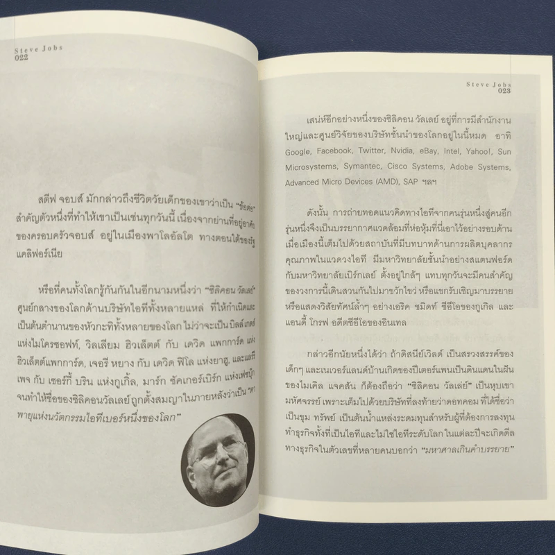 ✔️Steve Jobs American Genius - วทัยกร สิริวฒนโภคิน รูปที่ 8