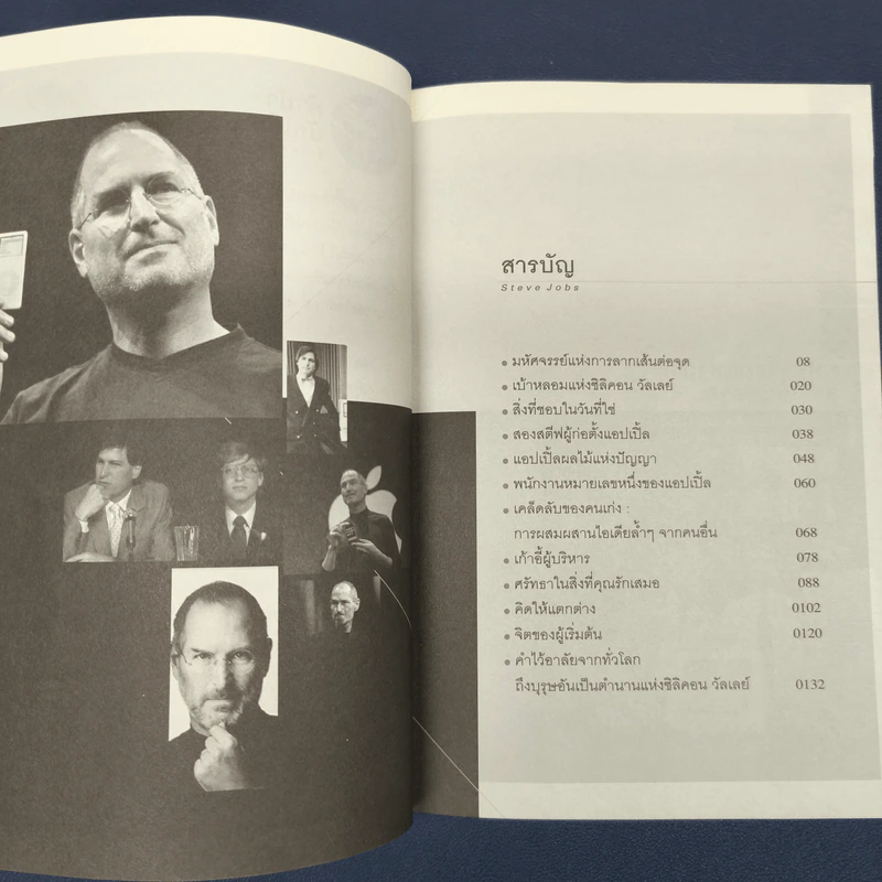 ✔️Steve Jobs American Genius - วทัยกร สิริวฒนโภคิน รูปที่ 7