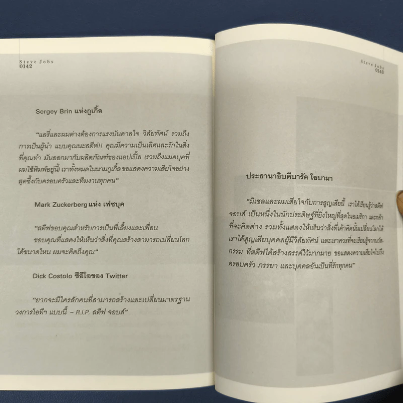 ✔️Steve Jobs American Genius - วทัยกร สิริวฒนโภคิน รูปที่ 9