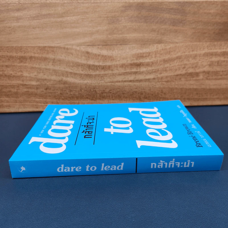 กล้าที่จะนำ dare to lead - เบรอเน่ บราวน์ รูปที่ 2