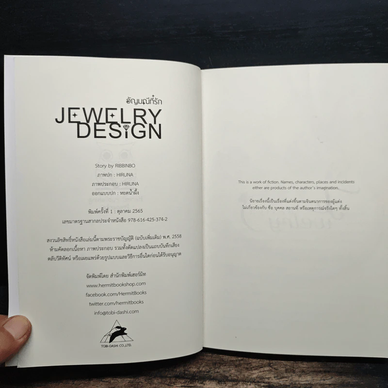 Jewelry Design อัญมณีที่รัก - RIBBINBO รูปที่ 6