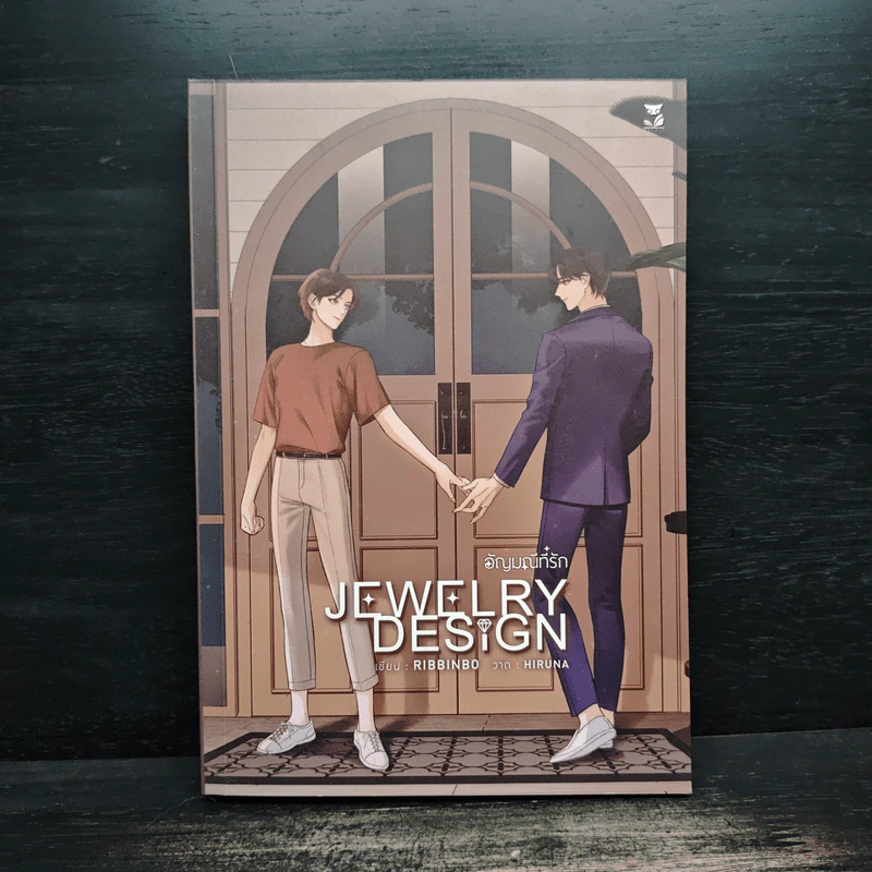 Jewelry Design อัญมณีที่รัก - RIBBINBO รูปที่ 1