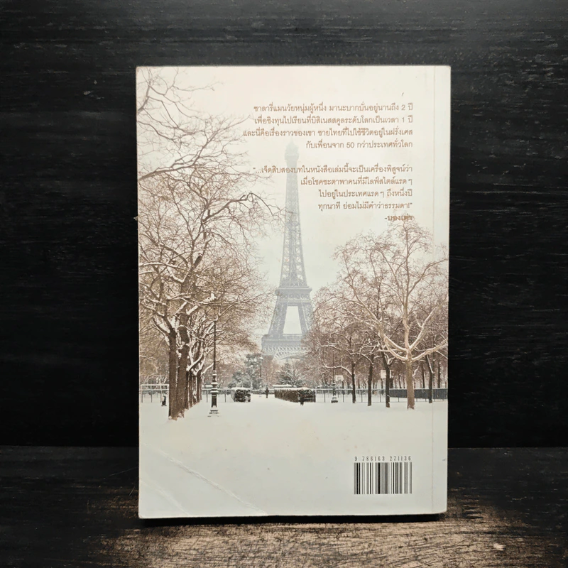 BON EN FRANCE บอง ออง ฟรองซ์ - บองเต่า รูปที่ 2