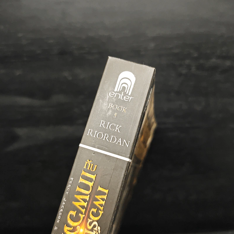 เพอร์ซีย์ แจ็กสัน กับเทพองค์สุดท้าย - Rick Riordan (ริค ไรออร์แดน) รูปที่ 6