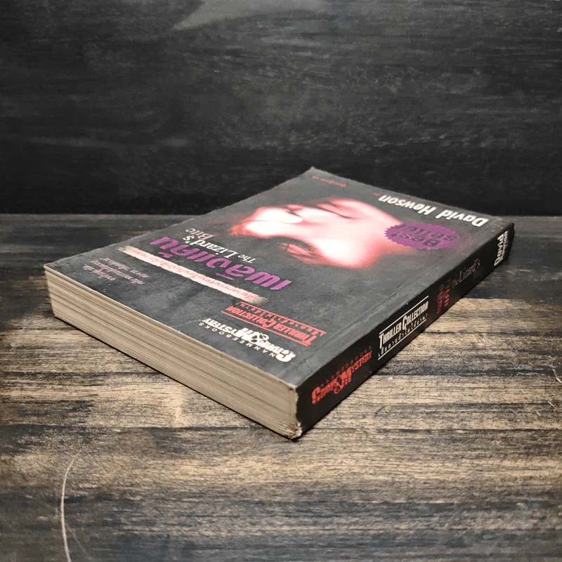 เพลิงแค้น The Lizard's Bite - David Hewson รูปที่ 5