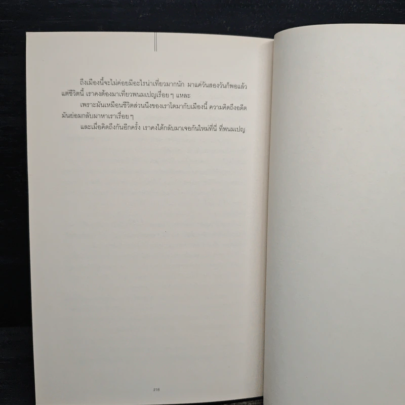 บอง ออง แขมร์ Bon En Khmer - บองเต่า รูปที่ 9