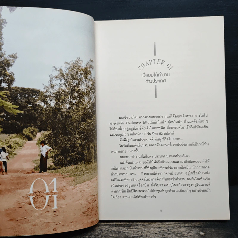 บอง ออง แขมร์ Bon En Khmer - บองเต่า รูปที่ 8