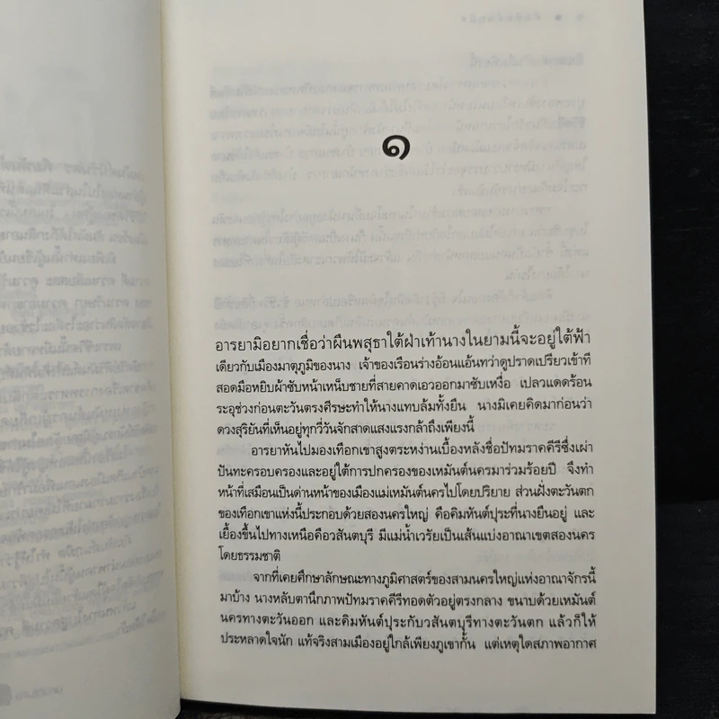 คิมหันต์นฤมิต - ลัลล์ลลิล รูปที่ 7