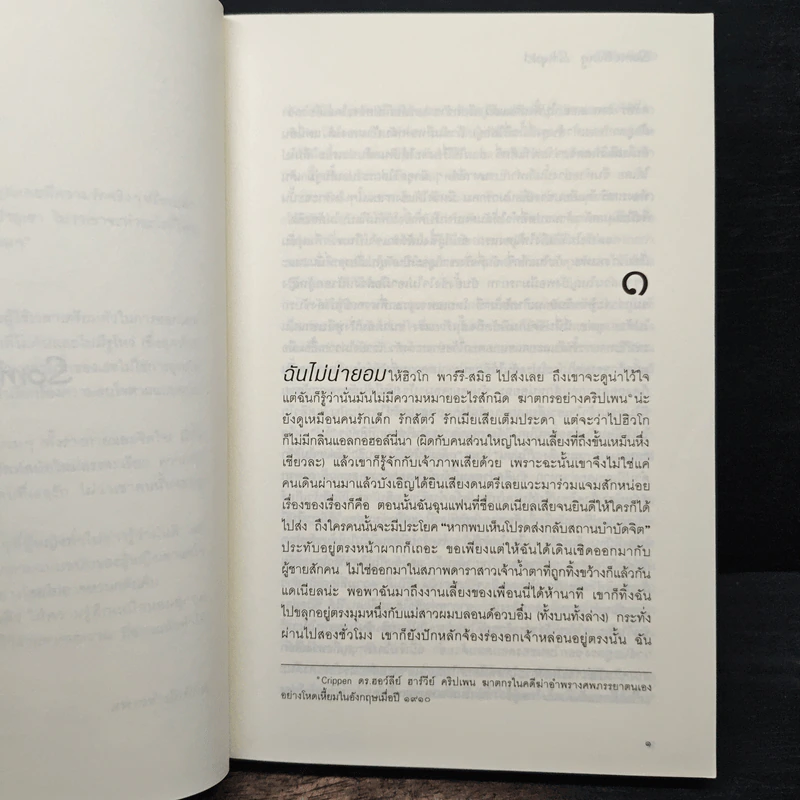 คิวปิดผิดคิว Something Stupid - วิคตอเรีย คอร์บี รูปที่ 7