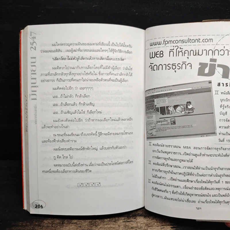 เฮียสอนหาเงิน ความลับของความร่ำรวย - ชาย กิตติคุณาภรณ์ รูปที่ 9