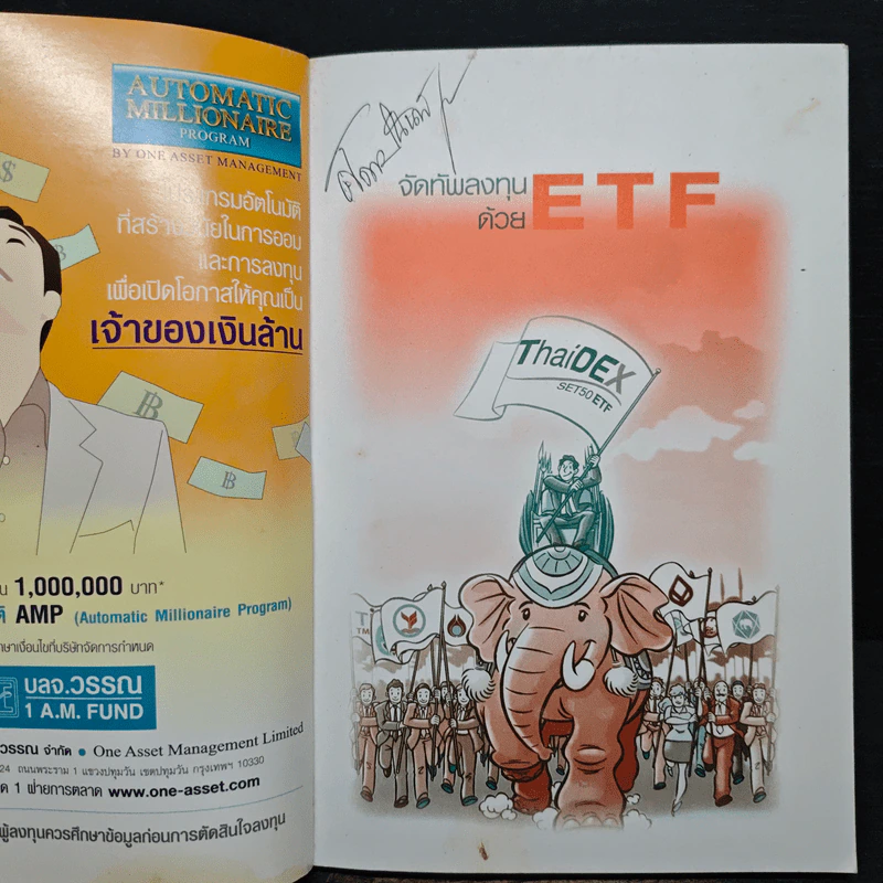 จัดทัพลงทุนด้วย ETF - ดร.ธนัยวงศ์ กีรติวานิชย์ รูปที่ 6