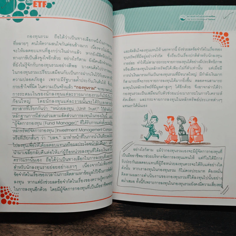 จัดทัพลงทุนด้วย ETF - ดร.ธนัยวงศ์ กีรติวานิชย์ รูปที่ 10