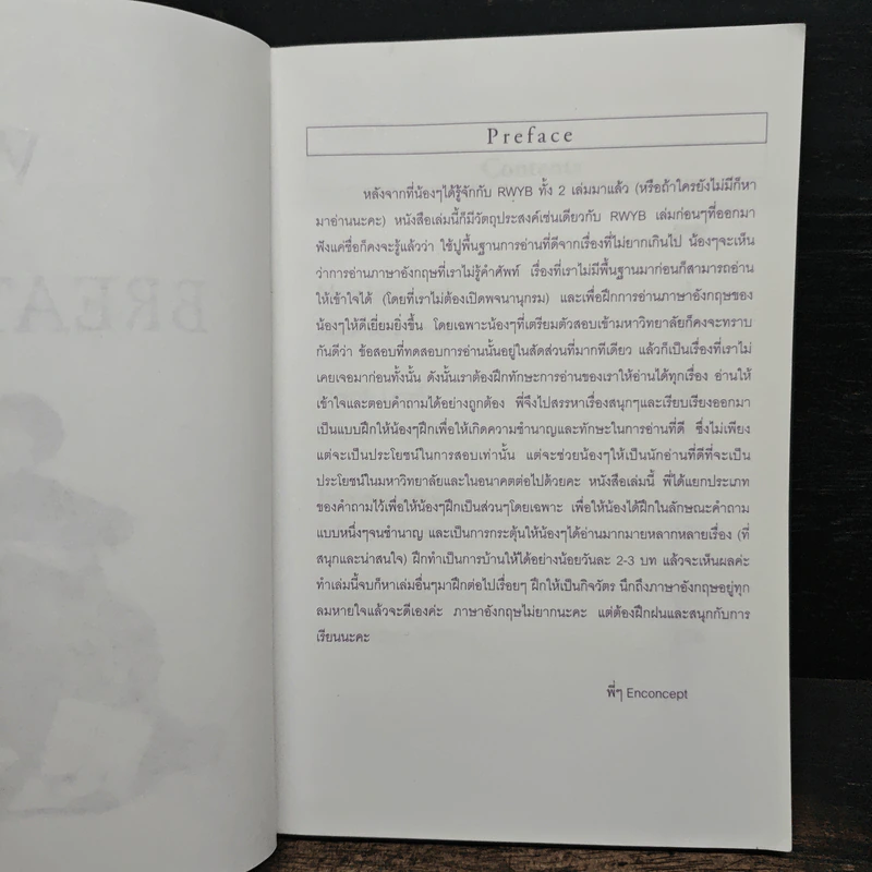Read While You Breathe 3 - Enconcept รูปที่ 6