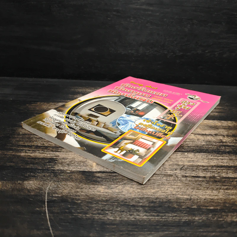 ห้องรับแขก ห้องนอน ห้องนั่งเล่น - อ.แอน นาสิกา รูปที่ 4