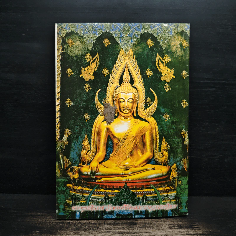 หนังสือสวดมนต์ประจำบ้าน บททำวัตรเช้า-ทำวัตรเย็น รูปที่ 2