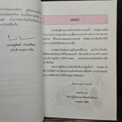คู่มือคลายเครียดด้วยตนเอง รูปที่ 7