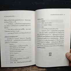 ธรรมชาติบำบัดป้องกันรักษาโรคหัวใจ บทบาทของอาหารและวิตามิน รูปที่ 10