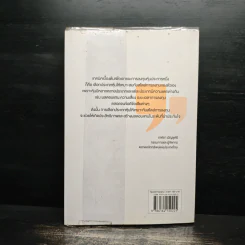 ไม่มีความลับ สำหรับหุ้น - ฐิติเมธ โภคชัย รูปที่ 2