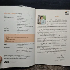 ไม่มีความลับ สำหรับหุ้น - ฐิติเมธ โภคชัย รูปที่ 7