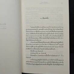 ห้องนี้รื่นรมย์ - ชมัยภร แสงกระจ่าง รูปที่ 7