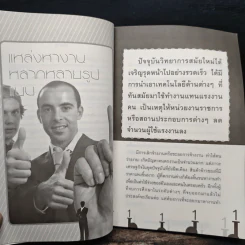 เป็นหนึ่งในผู้ถูกเลือก... รู้ก่อน ไม่ถูกปฏิเสธ - ชาริดา ชิณวงศ์ รูปที่ 8