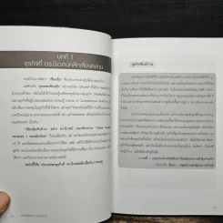 ลงทุนอย่างดร.นิเวศน์ - ประภาคาร ภราดรภิบาล รูปที่ 9