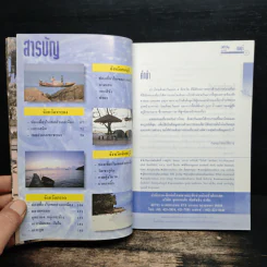 แหล่งท่องเที่ยว อ่าวไทยฝั่งตะวันออก จังหวัดชลบุรี ระยอง จันทบุรี ตราด รูปที่ 6