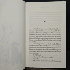 วุ่นวายสบายดี - ชมัยภร แสงกระจ่าง รูปที่ 7