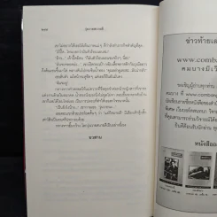 วุ่นวายสบายดี - ชมัยภร แสงกระจ่าง รูปที่ 8
