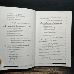 ลงทุนในอสังหาริมทรัพย์แบบมืออาชีพ - อนุชา กุลวิสุทธิ์ รูปที่ 7