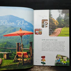 จับคู่เที่ยว เขาค้อ เกาะช้าง รูปที่ 8