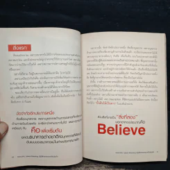 รบแนวราบ ปฏิบัติการจากแบงก์ถึงบันเทิง - ชาลอด โทณวณิก รูปที่ 9