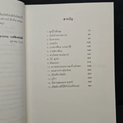 ไดอารี่เล่ม 2 ของบริดเจ็ท โจนส์ รูปที่ 7