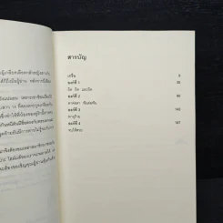มิเกะเนะโกะ โฮล์มส์ : แมวสามสียอดนักสืบ ตอน 5 คดีพาหนี รูปที่ 7