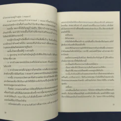 ✔️This is Marketing สร้างแบรนด์ให้ยิ่งใหญ่ ไม่จำเป็นต้องเอาใจทุกคน - Seth Godin (เซธ โกดิน) รูปที่ 8