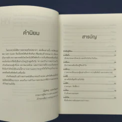 ✔️This is Marketing สร้างแบรนด์ให้ยิ่งใหญ่ ไม่จำเป็นต้องเอาใจทุกคน - Seth Godin (เซธ โกดิน) รูปที่ 6
