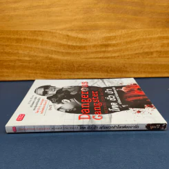 ✔️Danger Us Gangster Around the World โหด ชั่ว บ้า แก๊งพวกข้าโลกต้องจารึก - ปุณณวิถี รูปที่ 2
