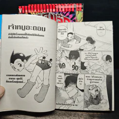 BLACK JACK แบล็ค แจ๊ค หมอปีศาจ 3 เล่มจบ รูปที่ 8
