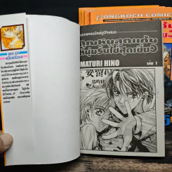 คุณหนูสุดแก่น หนุ่มรับใช้สุดเซี้ยว เล่ม 1-5 รูปที่ 5